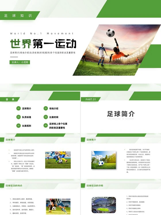 如何制定智能篮球训练计划_1